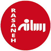 RASSANEH ❊ شبکه تصویری ـ صوتی رسانه ❊