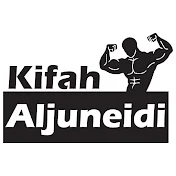 ِكفاح الجنيدي kifah Aljuneidi