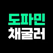 도파민 채굴러