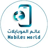 عالم الموبايلات - Mobiles World