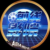 前线影院-ASIA MOVIE