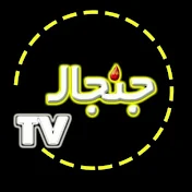 Janjal TV