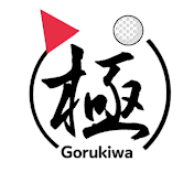 ゴルフの極み 【GoruKiwa】~魅せるエージシュート~