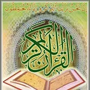حفظ القرآن بطريقة التكرار memorize the Quran