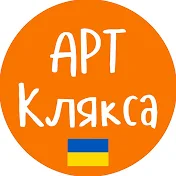 АРТ Клякса