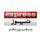 Express News