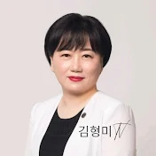 김형미TV