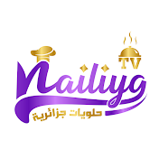 مطبخ سميرة  Nailiya TV