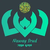 Naway Srud :: نەوەی سروود