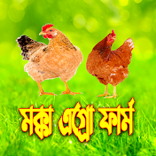 মক্কা এগ্রো ফার্ম