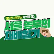 하늘팜 서울본점