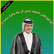 قناة علاوي العايدي