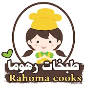 طبخات رهوما Rahoma cooks