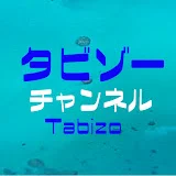 タビゾー　Tabizo travel