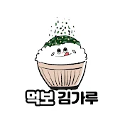 먹보김가루