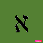 Hebrew for Prayer