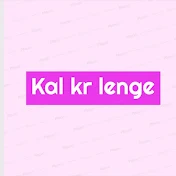 Kal kar lenge