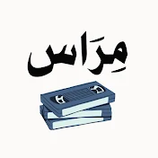 Miras.Archive • أرشيف مِرَاس