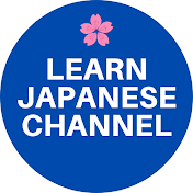 Learn Japanese Channel