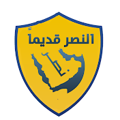 النصر قديماً