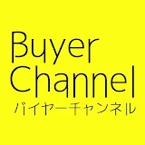 BuyerChannel ーバイヤーチャンネルー