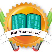 ألف ياء - Alif yaa