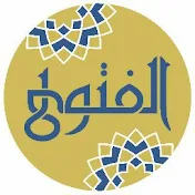 الفتوى