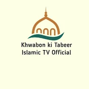 khwabon ki tabeer islami tv official