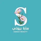 سارة بيوتي / sarah Beauty