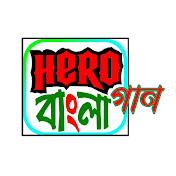 Hero Bangla Gaan