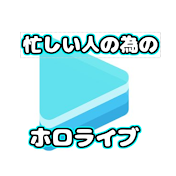 ホロshortコラボ切り抜き【ホロライブ切り抜き】