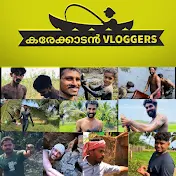 കരേക്കാടൻ VLOGGERS