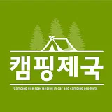 캠핑제국 Camping Empire