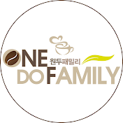 One-do Family 원두패밀리