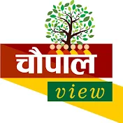 Chaupal View चौपाल View