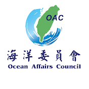 海洋委員會 Ocean Affairs Council