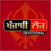 Punjabi Lok Devotional