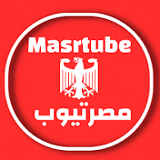 Masrtube - مصرتيوب