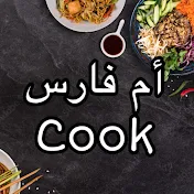 OUM FARES COOK أم فارس