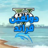 Dolfen GTA  - دولفين قراند