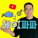 헤이파파 HEYPAPA