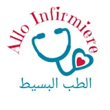 AlloInfirmiere الطب البسيط