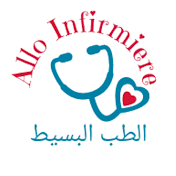 AlloInfirmiere الطب البسيط