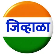 जिव्हाळा