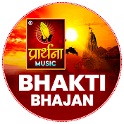 Prarthana Bhakti Bhajan