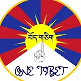 One Tibet