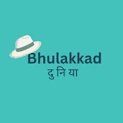 Bhulakkad Duniya