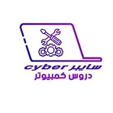 سايبر cyber