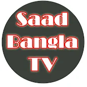 Saad Bangla TV