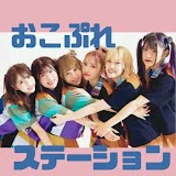 おこぷれステーション